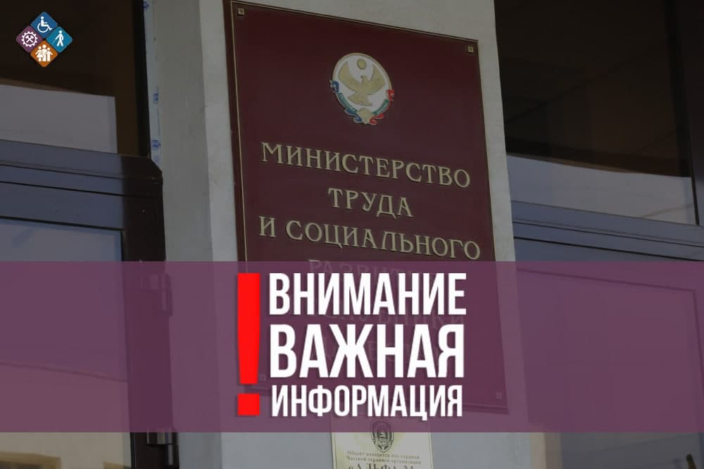 С 1 января 2026 года в Дагестане установлены новые значения МРОТ и прожиточного минимума